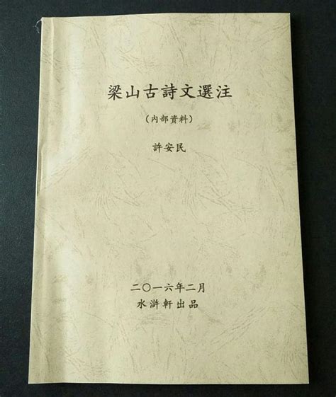 求故風|文選注 : 序上